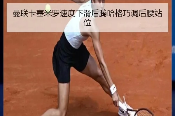 man-lian-ka-sai-mi-luo-su-du-xia-hua-hou-teng-ha-ge-qiao-diao-hou-yao-zhan-wei-2-373.jpg